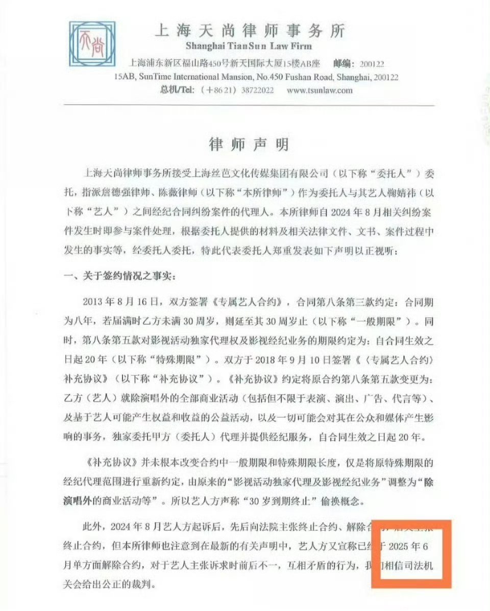 丝芭律师怎么连日期年份都能写错