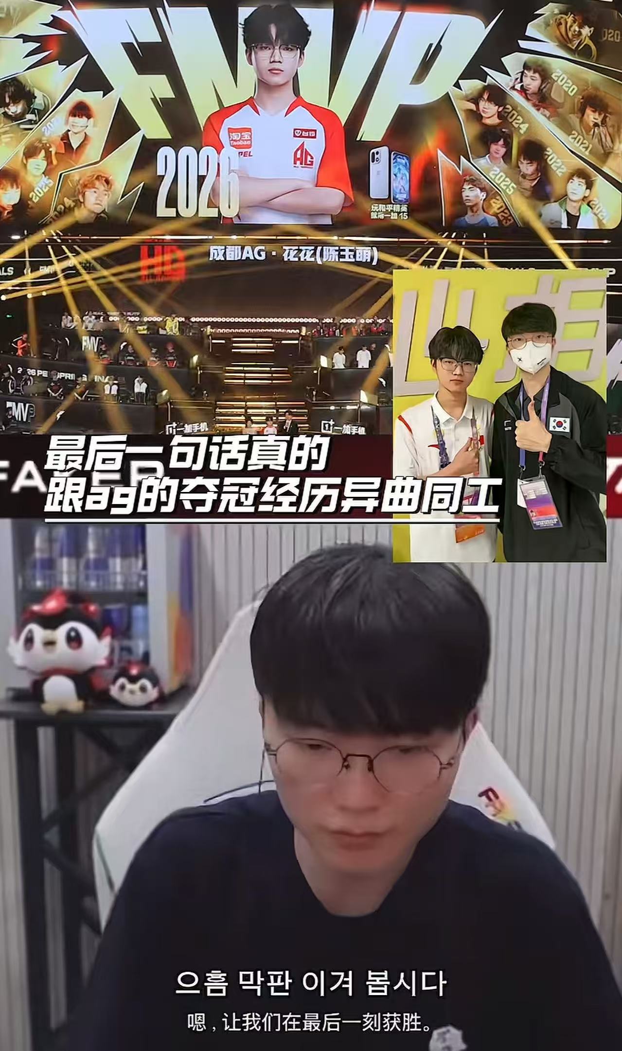 Faker给花花送了神秘礼物 电竞双向奔赴天花板！偶像亲手递来的惊喜，花花这波真