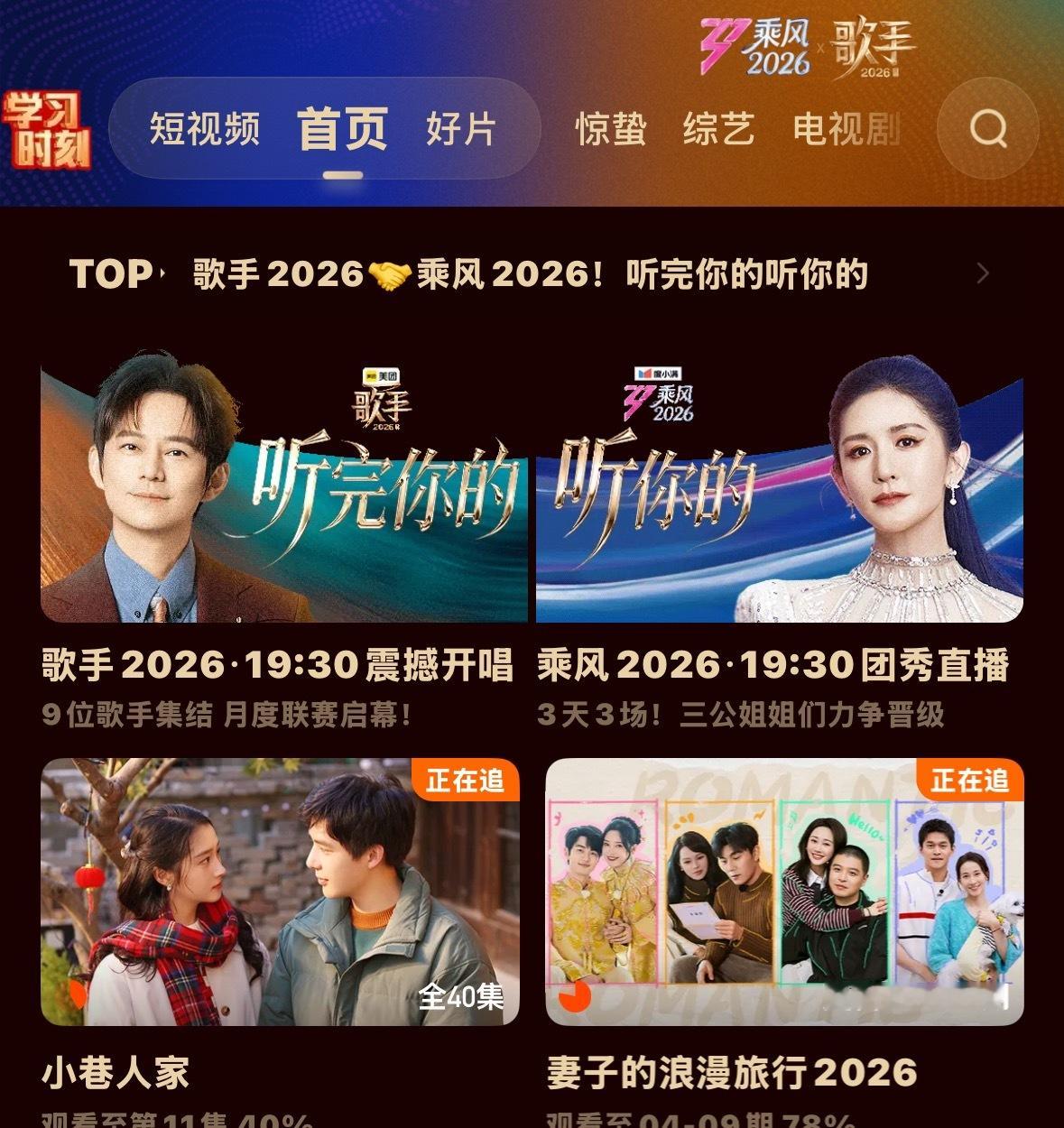 今晚《歌手2026》和《乘风2026》都直播，你看好谁？👀芒果🥭封面是会搞事