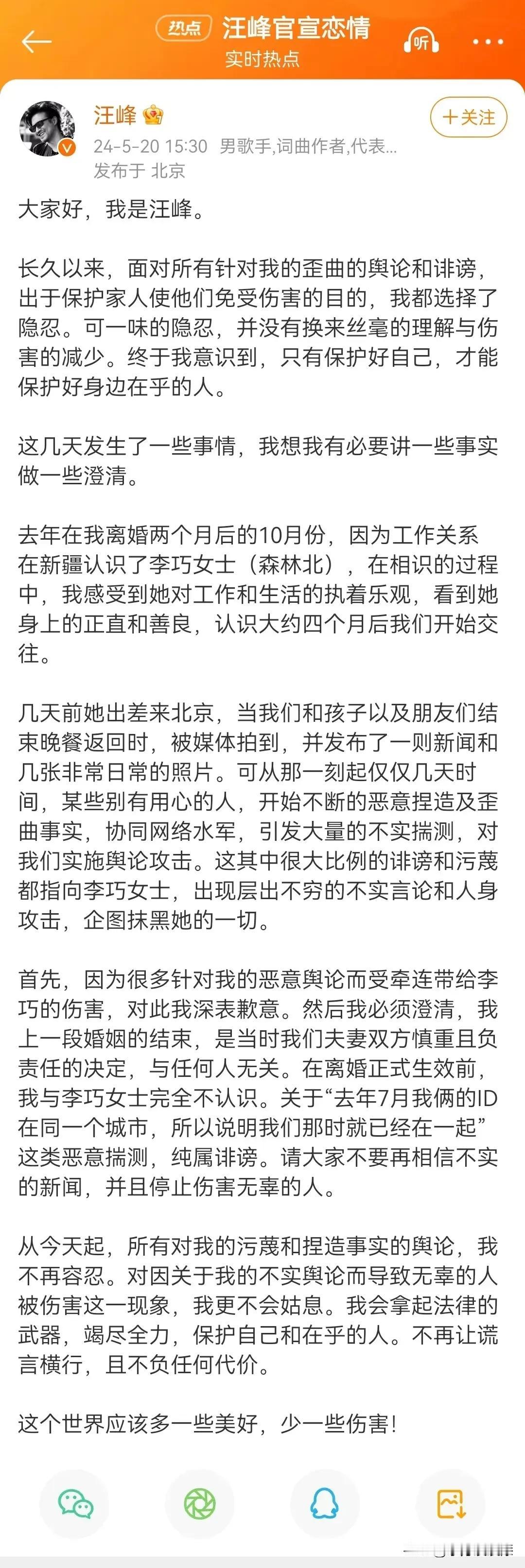 汪峰520表白了！
章子怡看到汪峰的520表白会不会生气，肯定会，虽然两人已经离