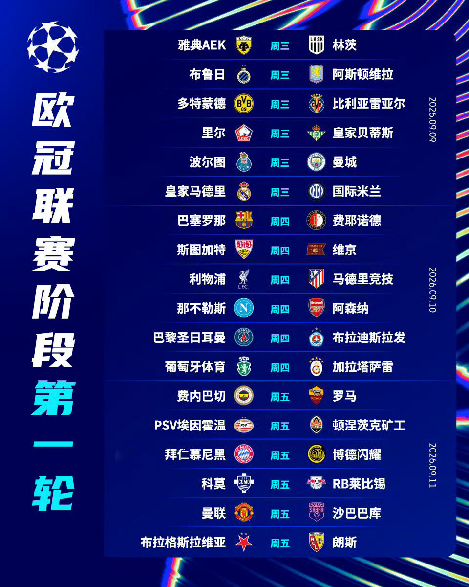 欧冠联赛直播💡💡💡皇家马德里vs国际米兰波尔图vs曼城免费看直播👉（浏览