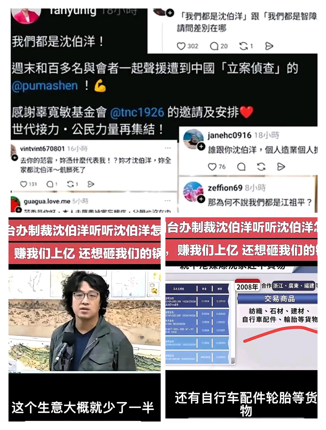 别再看沈伯洋装硬气了！
之前喊“台独”口号比谁都凶，
如今被立案侦查，自己却
早