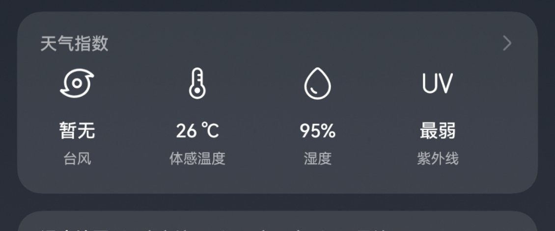 这两天体会到了广东人的又湿又闷热是什么感觉，温度其实不太高，但就是闷热，浑身都黏