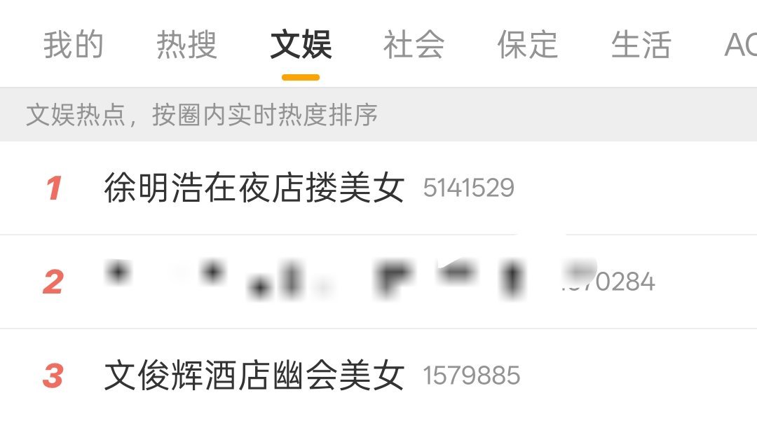 文俊辉酒店幽会美女哇塞？徐明浩在夜店搂美女