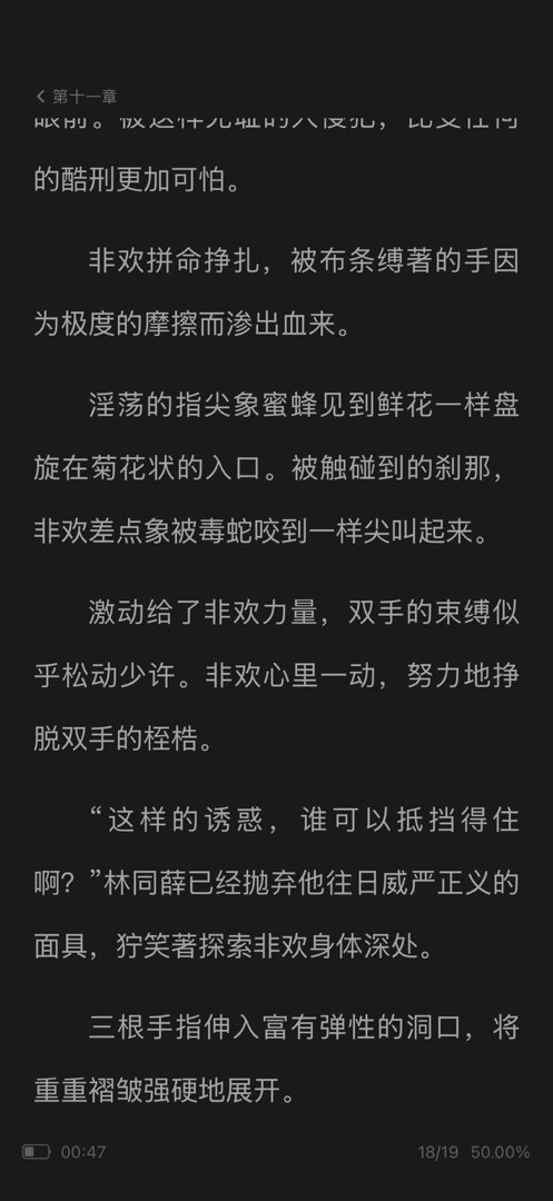 Nono！！！不要啊