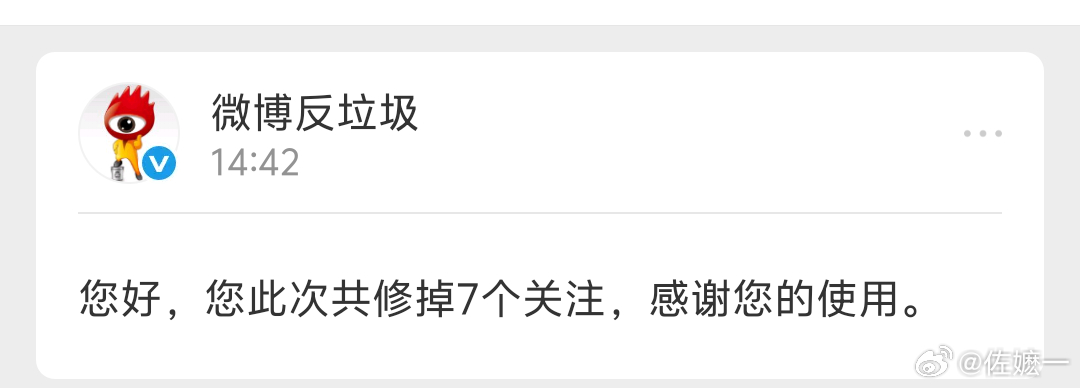 修正了关注，误伤抱歉