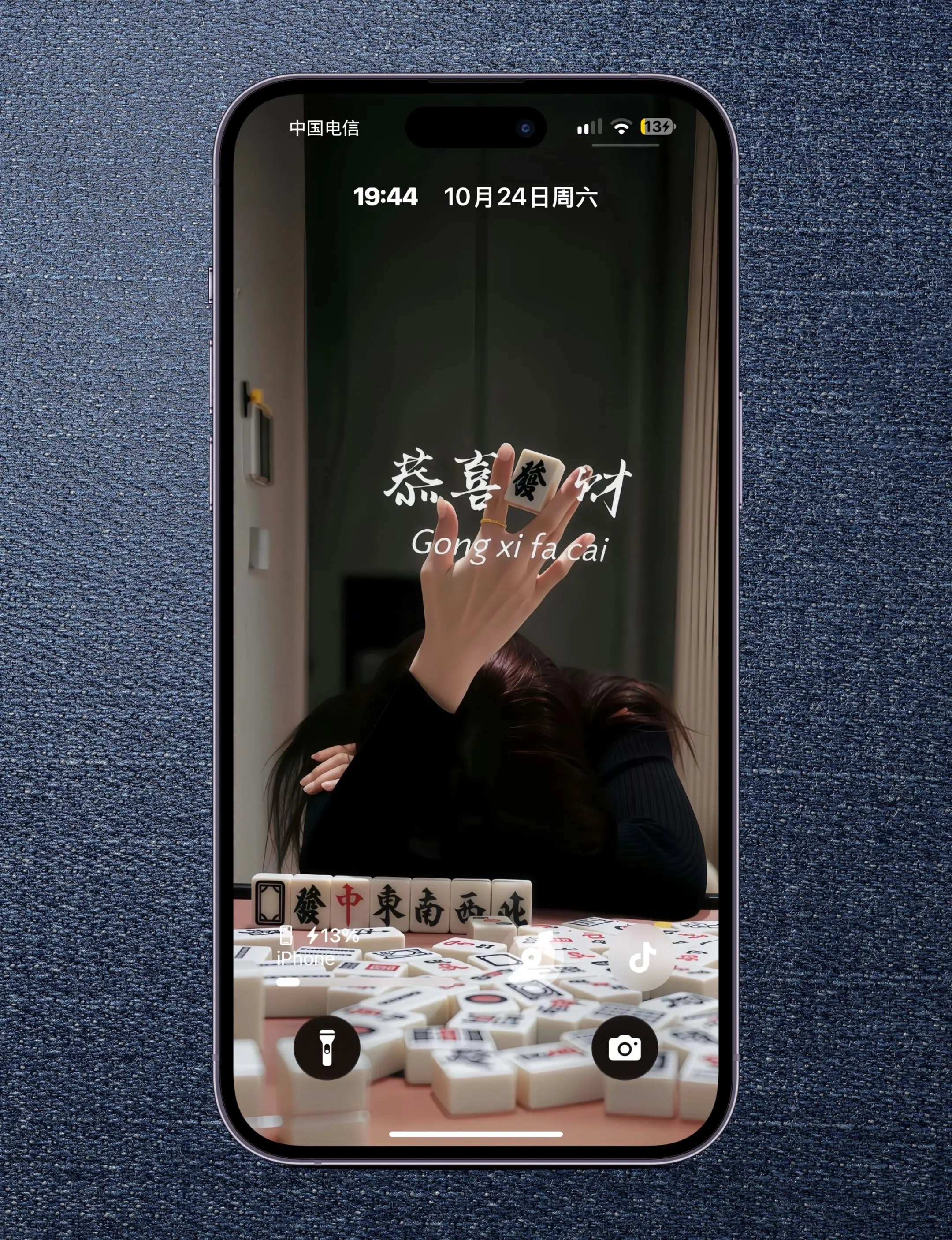 iPhone壁纸。