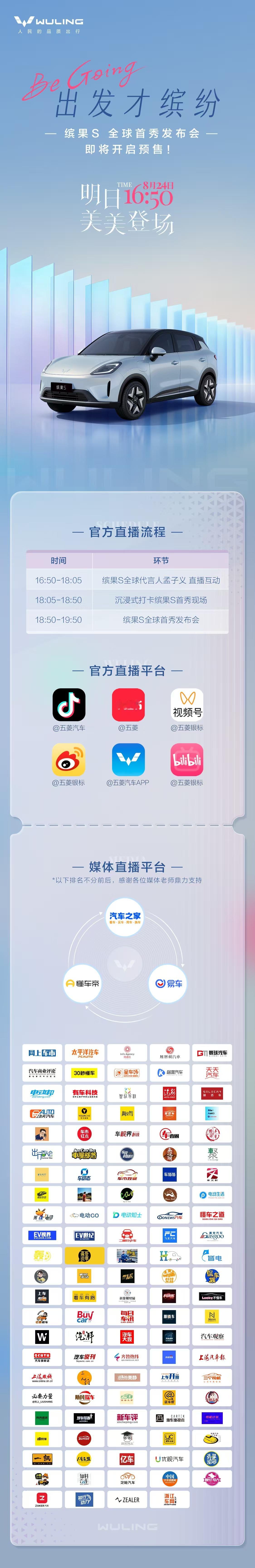缤果S全球首秀发布会直播明日16:50开场 缤果s ​​​