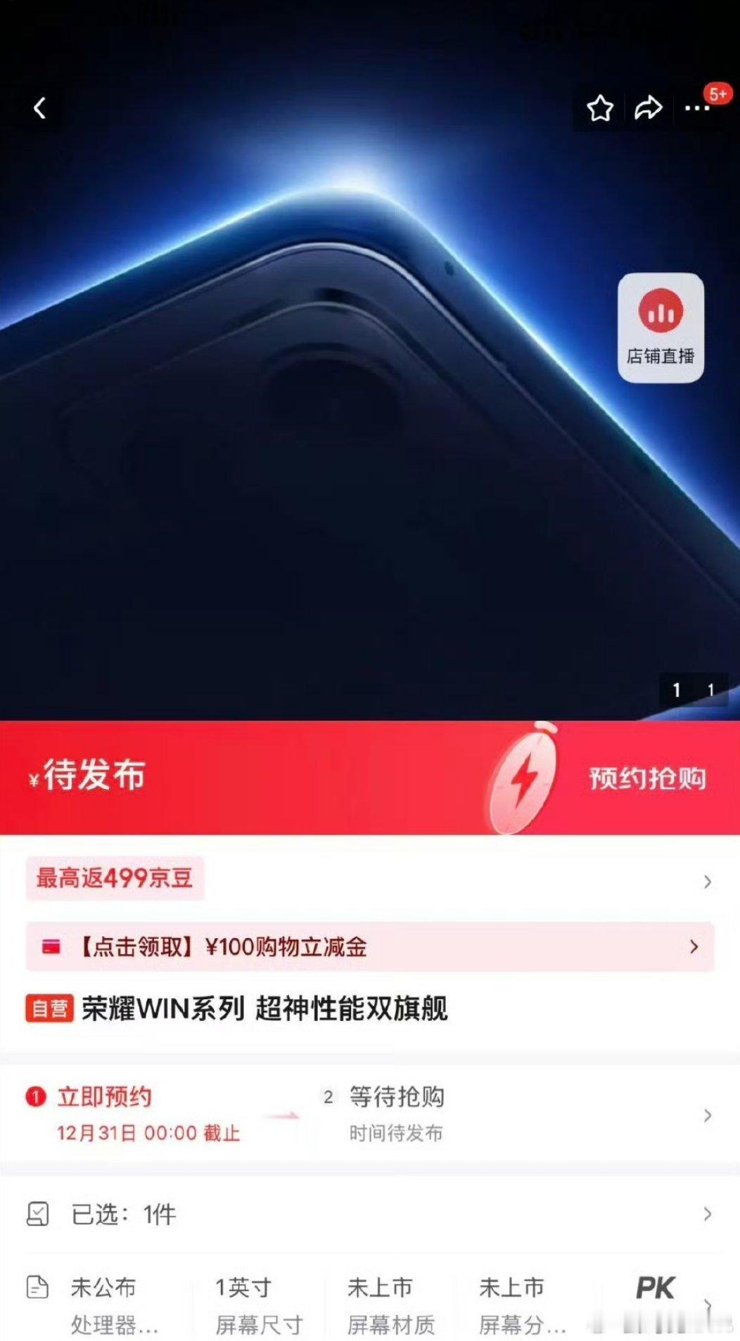 曝荣耀GT2改名荣耀WIN荣耀GT改名了，荣耀新的性能旗舰系列命名为荣耀WIN系