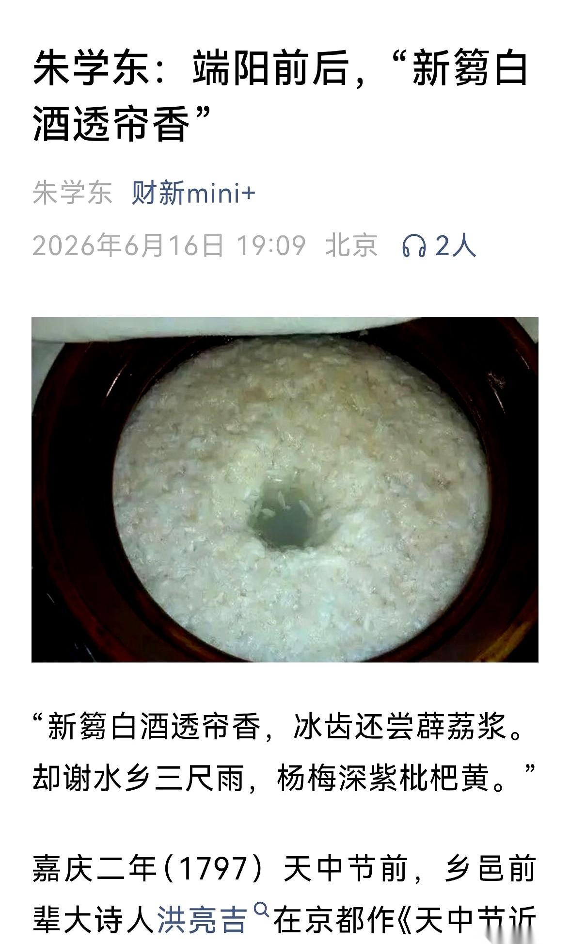 翻开清代光绪年间的《阳湖县志》，里头记载的一项端午旧俗，能把今天酒桌上的人看懵：