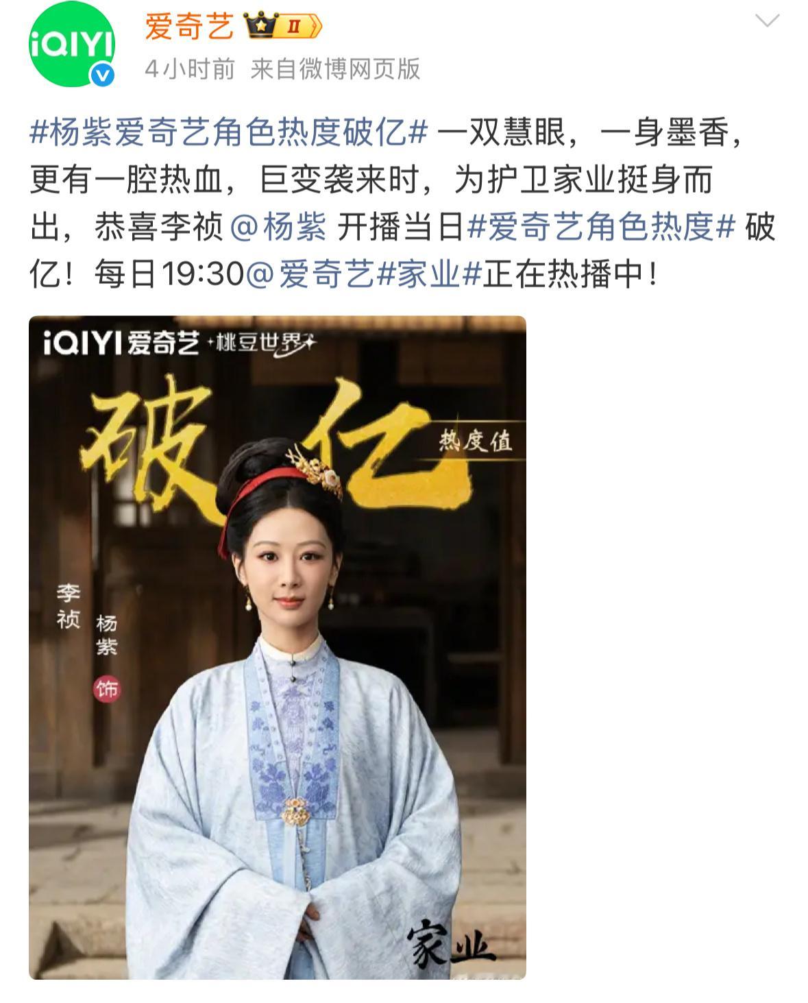 爱奇艺发的这条咋了？？？ 
