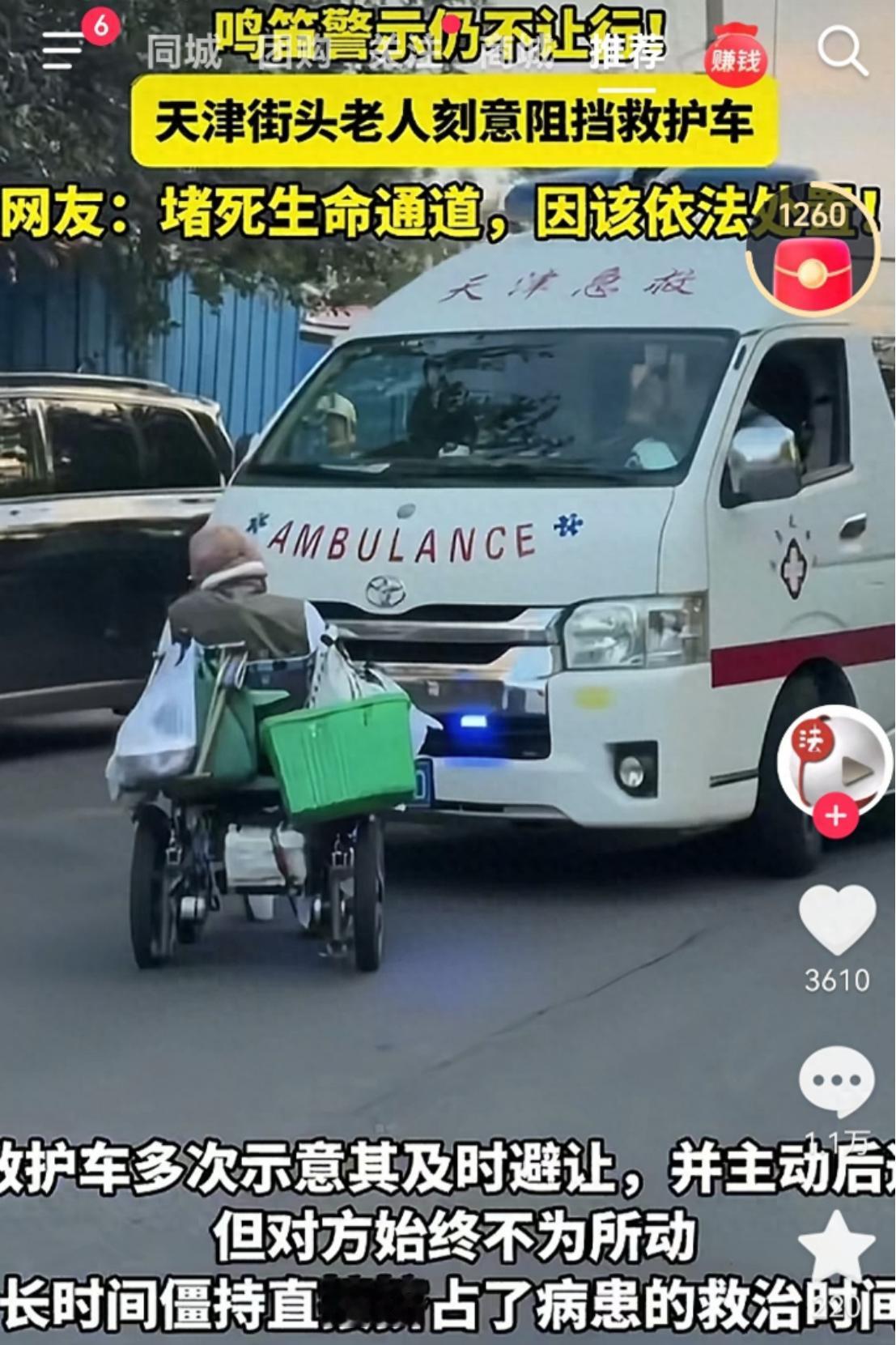 在生死攸关的抢救现场，有人竟敢拿命去堵救护车的路！
 
麻烦看官老爷们右上角点击