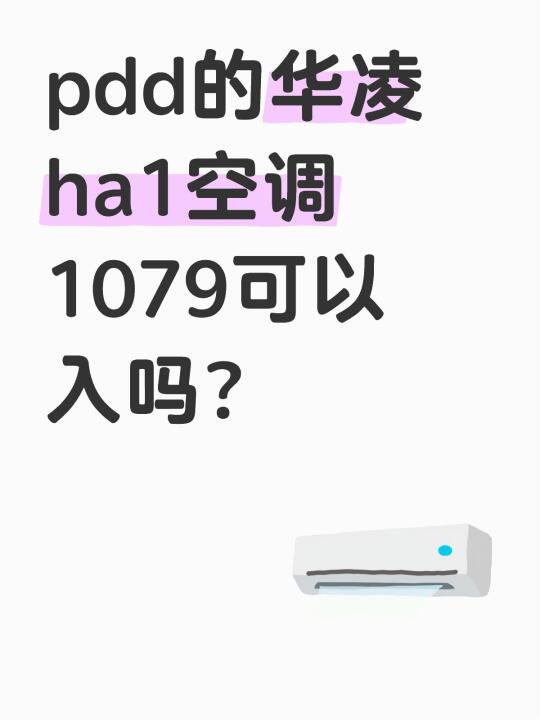 不会是假货吧？好像我家有风扇都一千多了