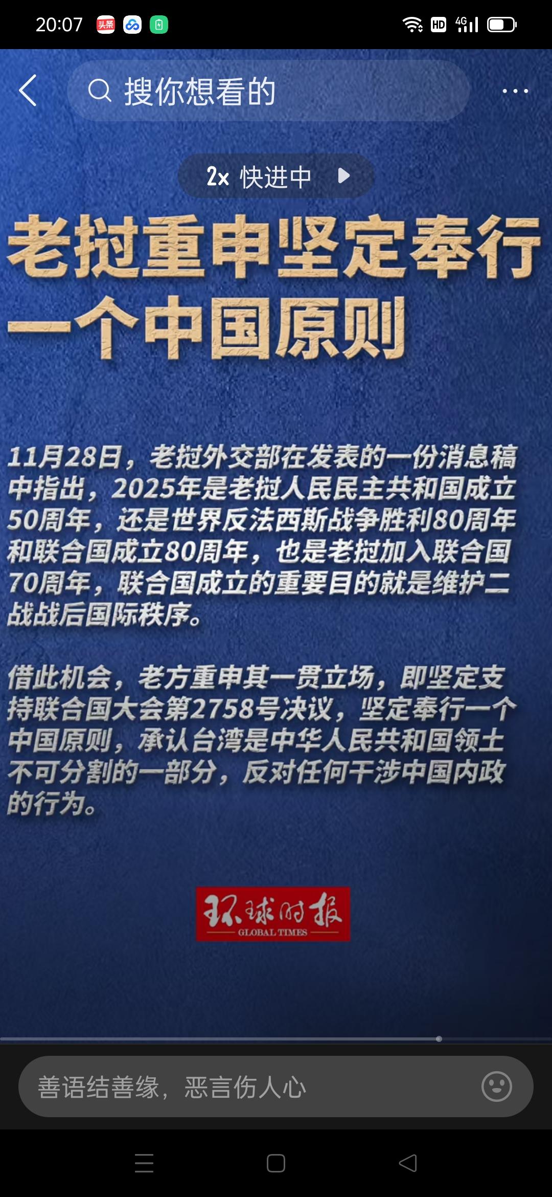 又一位老朋友站起来支持中国，黄循财的脸往哪放？
        老挝官方重申，“