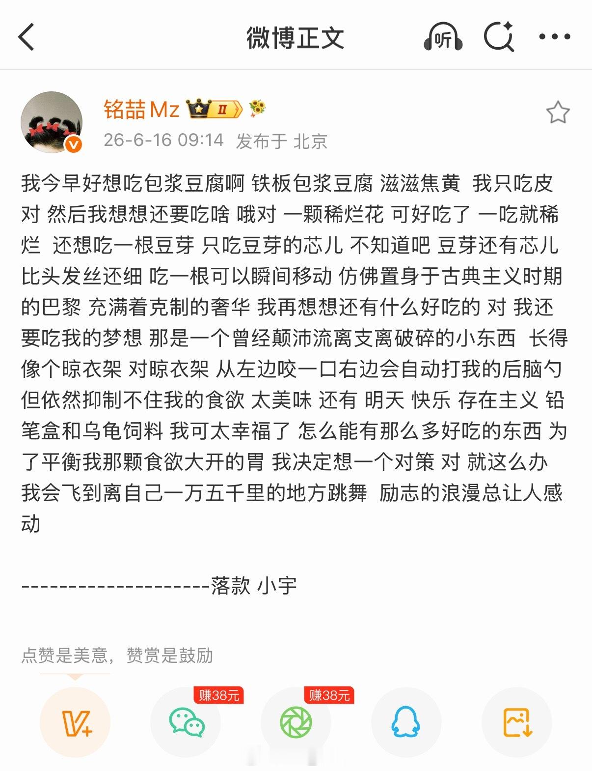 袁铭喆一定是饿坏了 