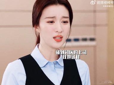 王楚然新剧撕开现代女性职场困境 三年项目经验加持，依旧难逃婚育质疑，职场对女性的