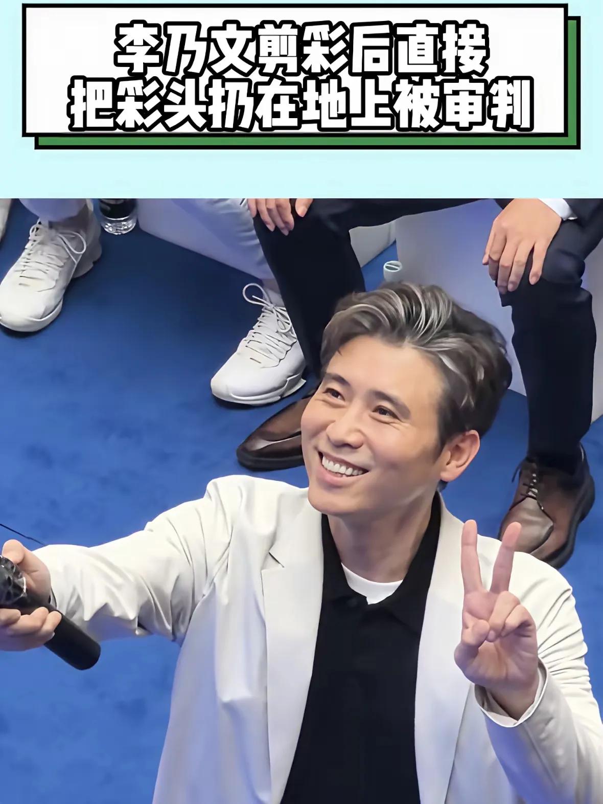 李乃文要凉凉？
听我朋友说，李乃文要凉凉了，我还不知道咋回事？看了他为一个温州企