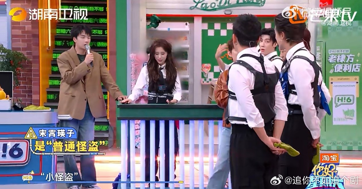 杨迪让王鹤棣捉摸不定杨迪就差把我是好人四个字写脑门上了你好星期六 这是什么搞笑名