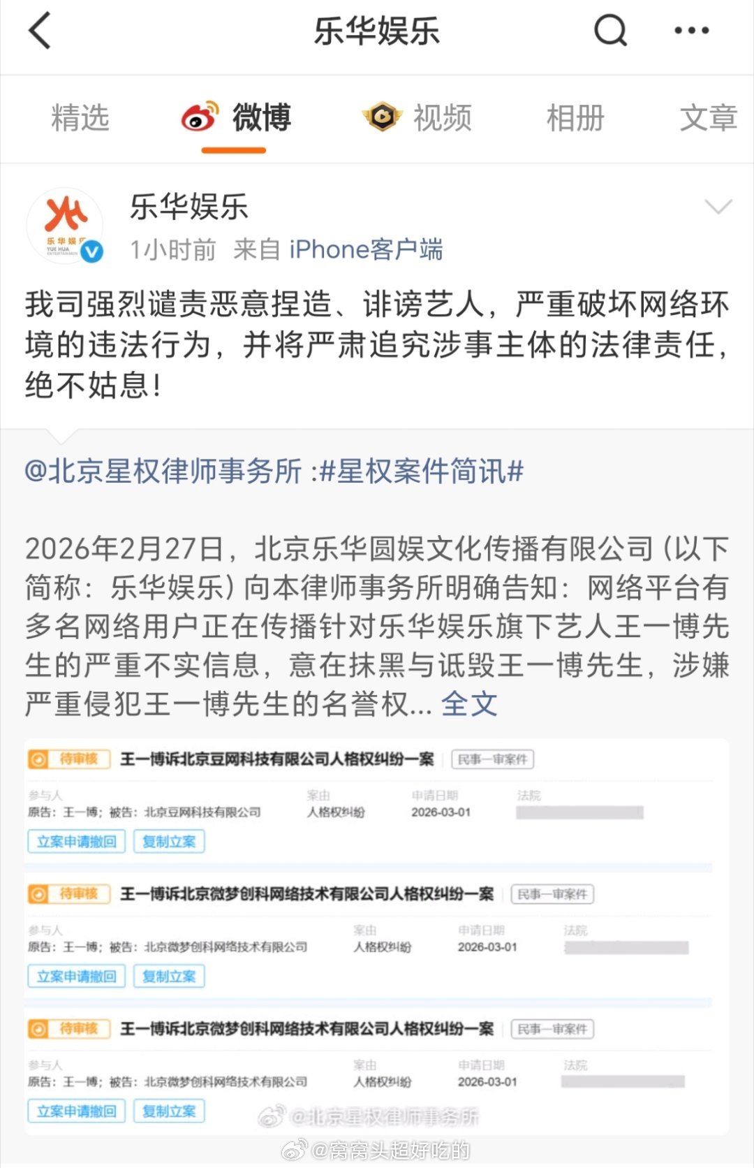 王一博方告黑了王一博告黑名单