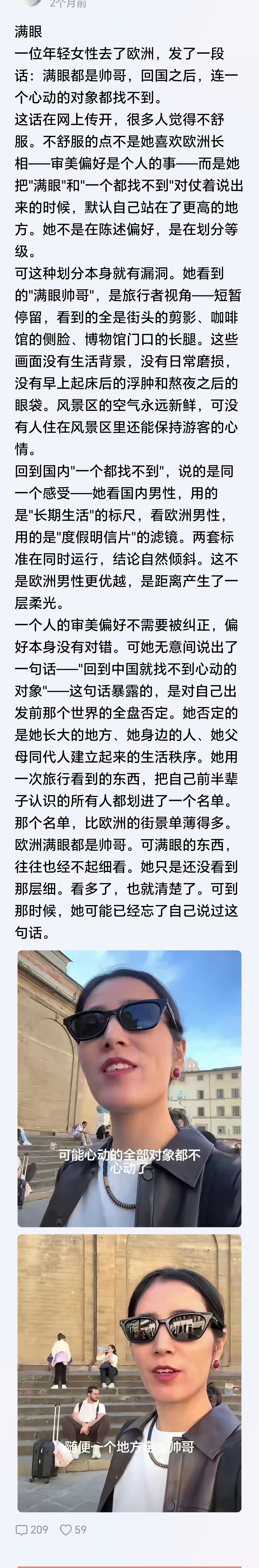 正常正常，喜欢欧洲，喜欢国外的男人，嫁出去改国籍，留在外国生活，大家各过各的，多