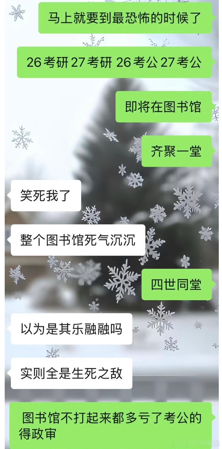 谁发明的考研3.0 