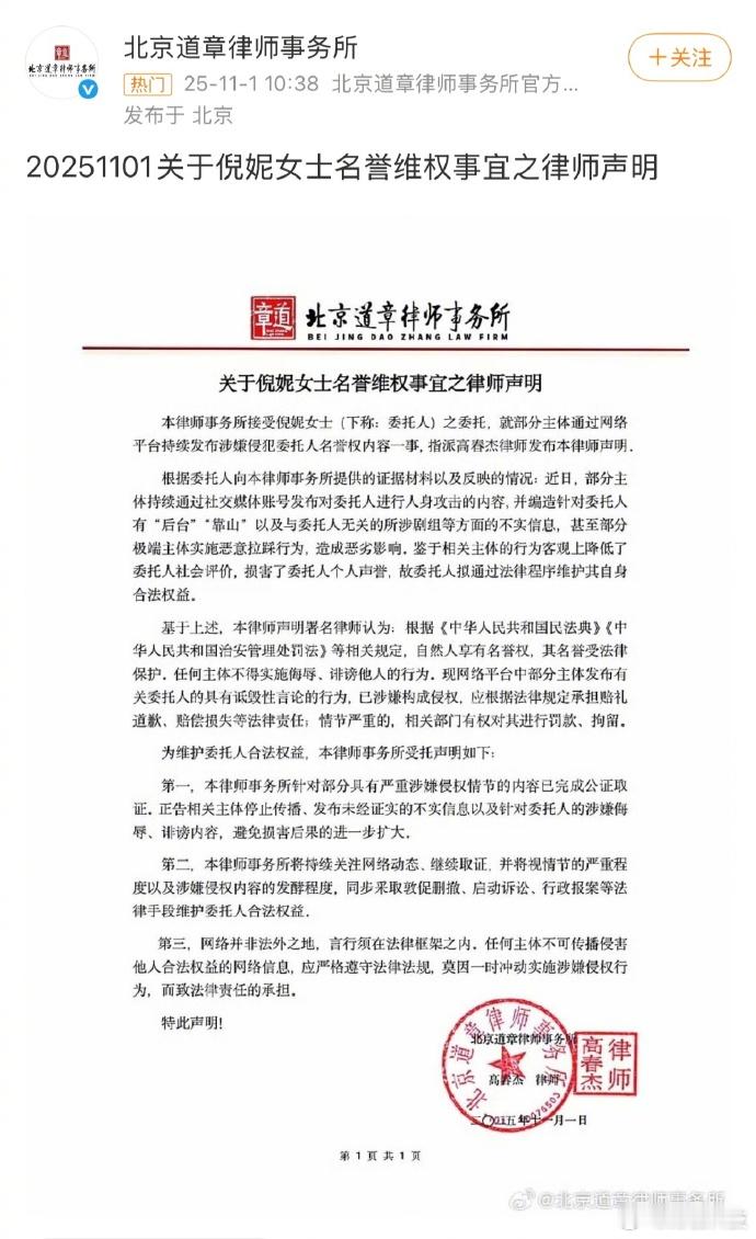 倪妮维权该告谁【律师称公开繁花录音涉双重侵权】近日，编剧古二公开了《繁花》王家卫