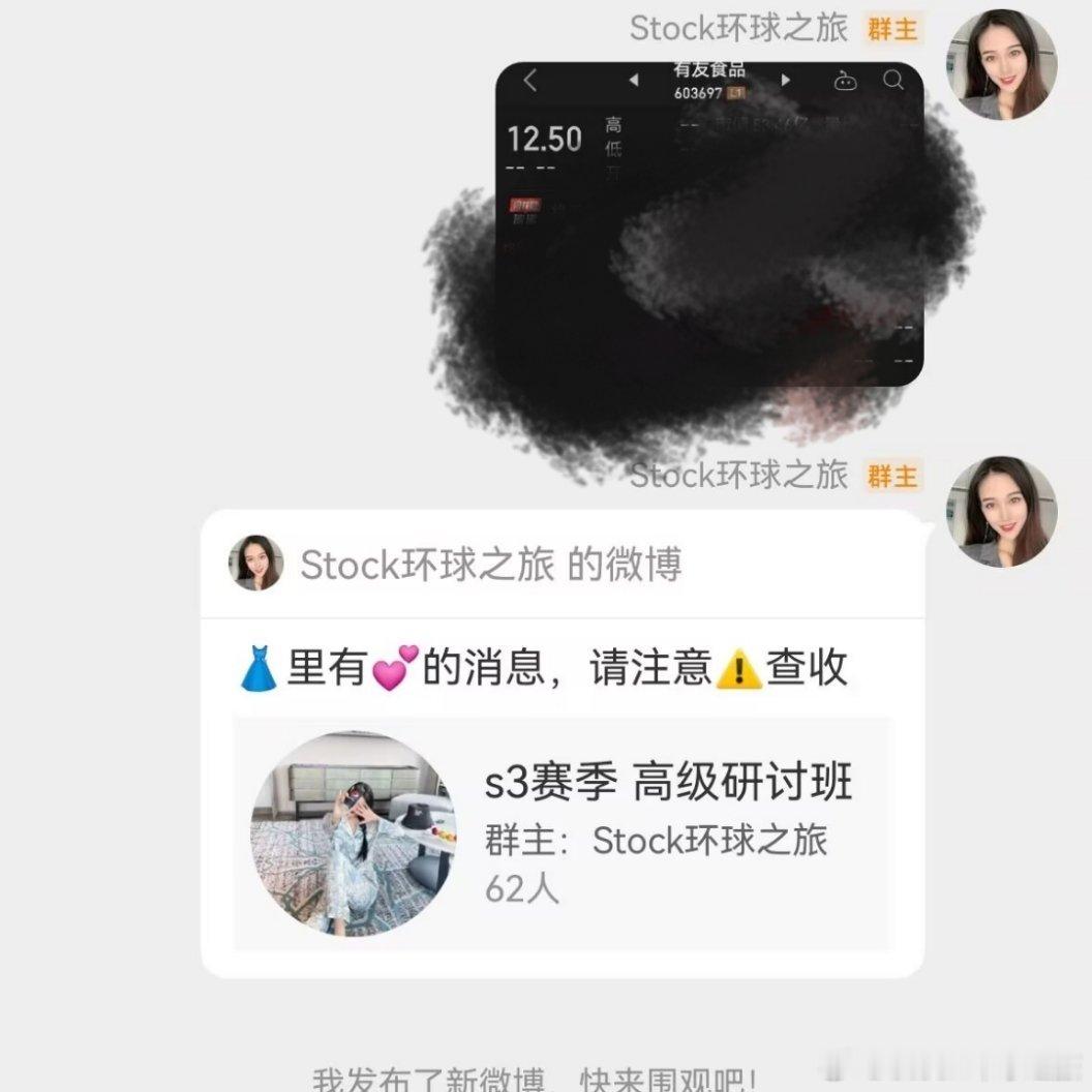 好友👗潜伏的代号（黄子韬）冲击涨停，进货的注意吃肉[舔屏]有友食品 sh603