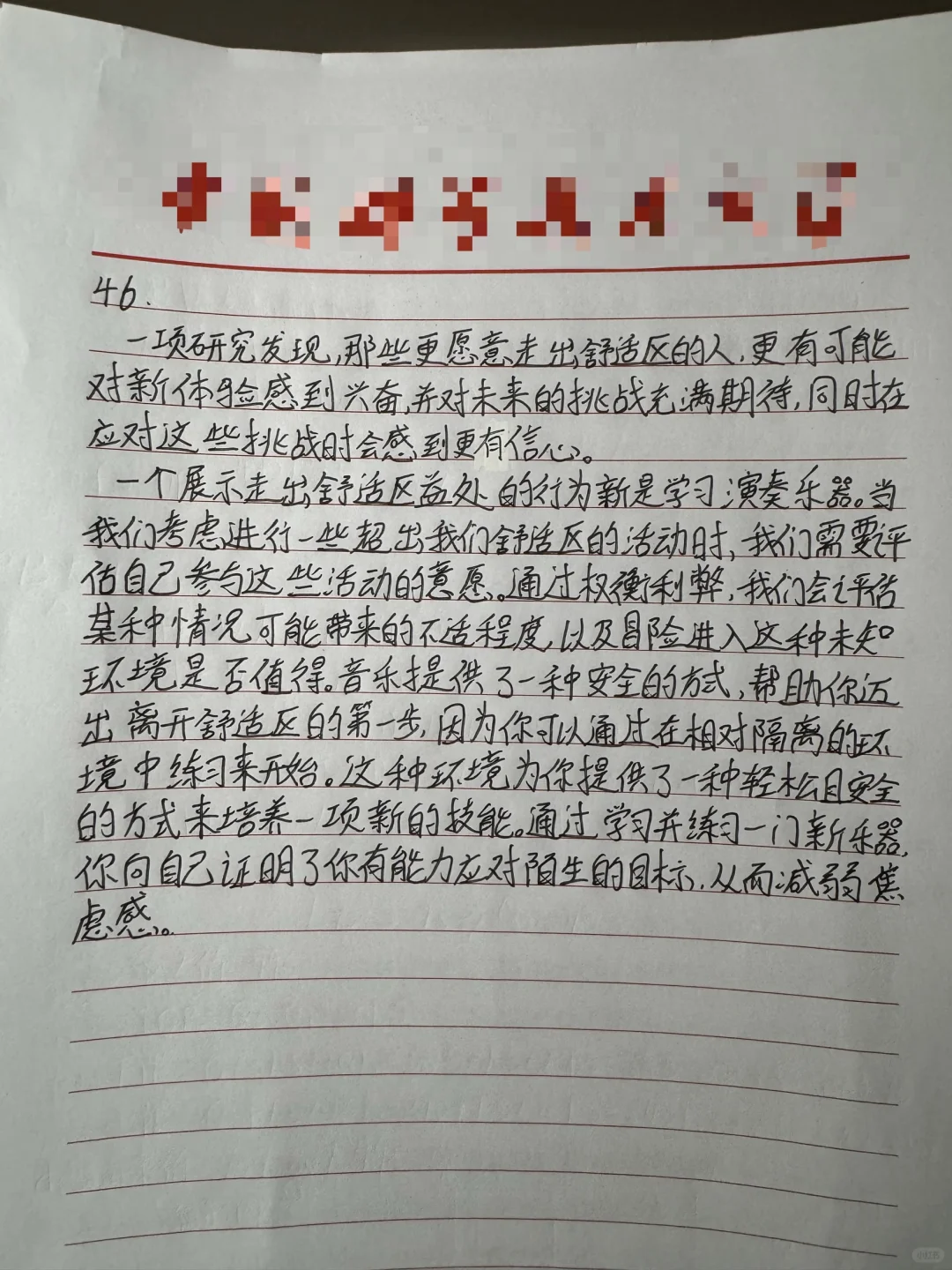 海绵二模英语2（24考研英二89分学长）