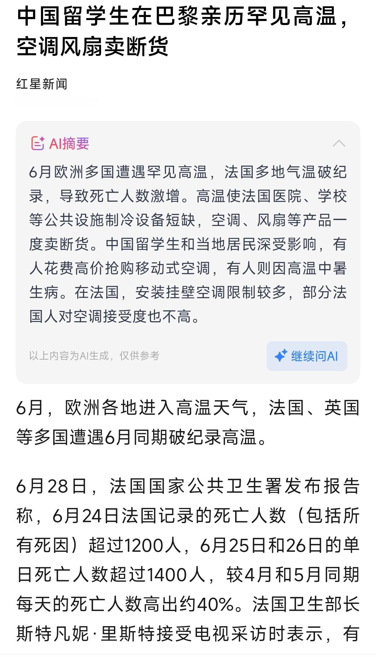 欧洲政客现在打碎牙齿往肚子里咽，天天喊着“中国产能过剩”，结果现在直接没货了，现