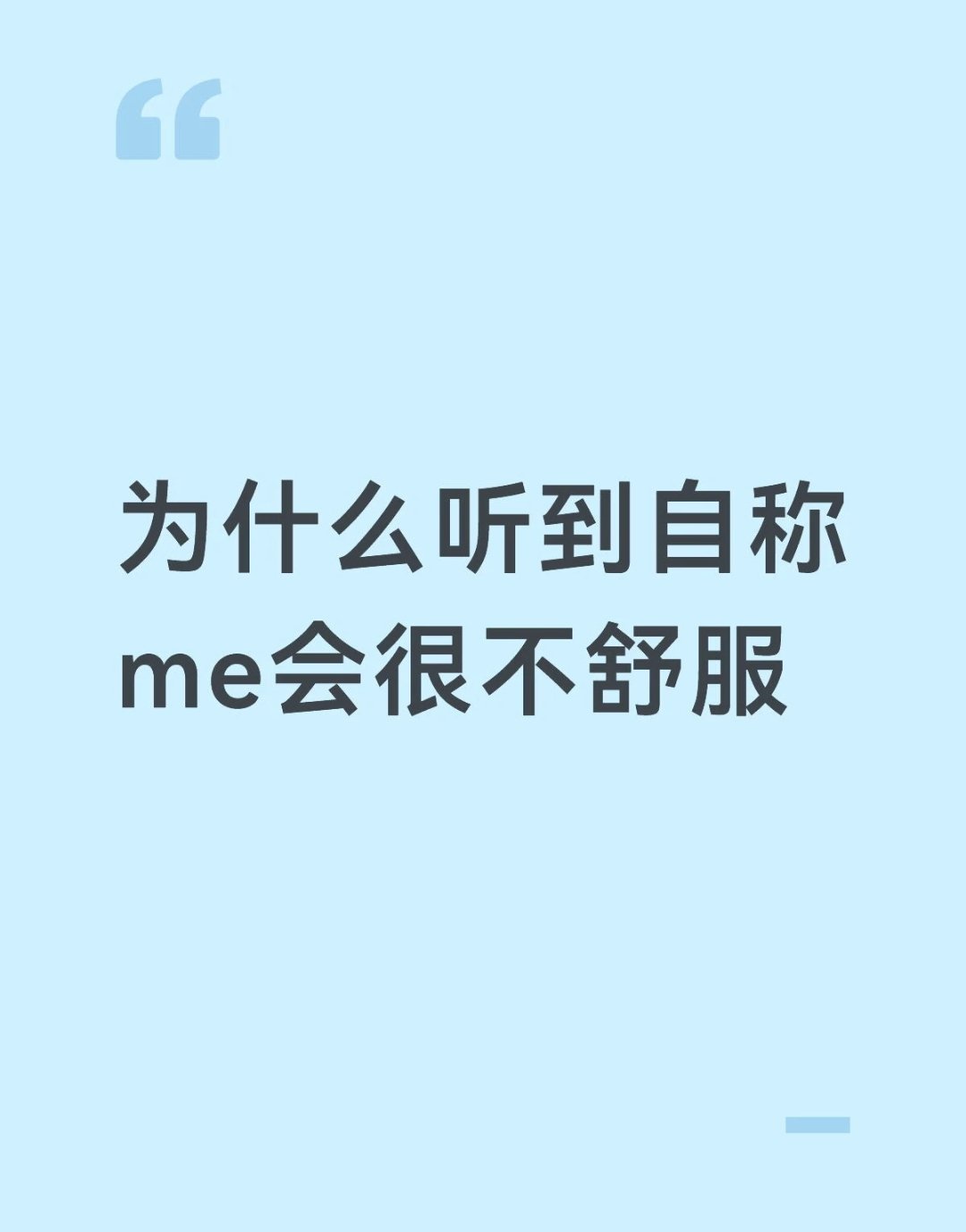me的天 