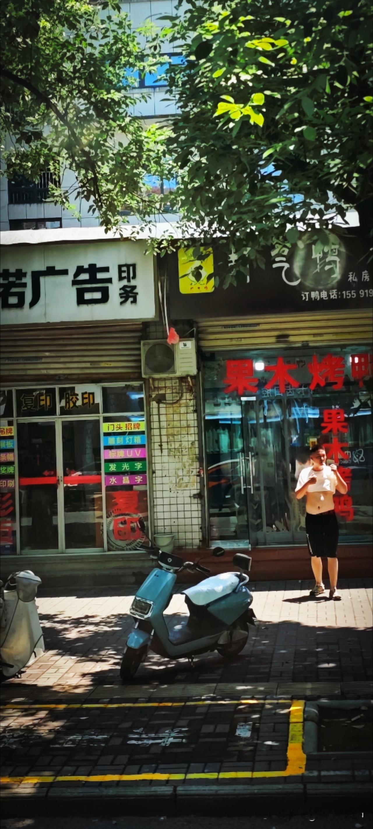 小城的三伏，是酣畅淋漓。在那些平凡又不平凡的瞬间里，日子自由而滚烫。街上，太阳毒