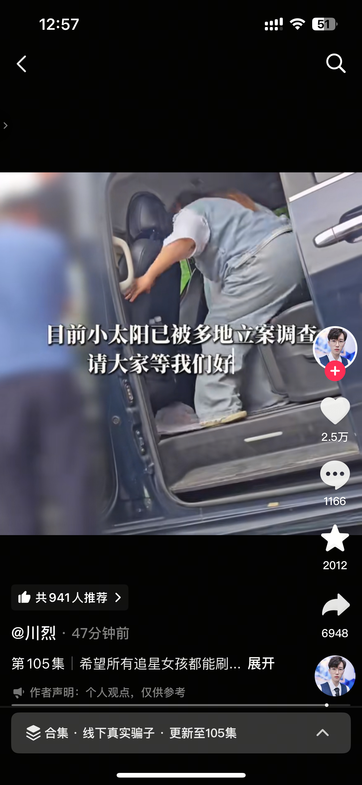 刘美英也是被带走调查去了 