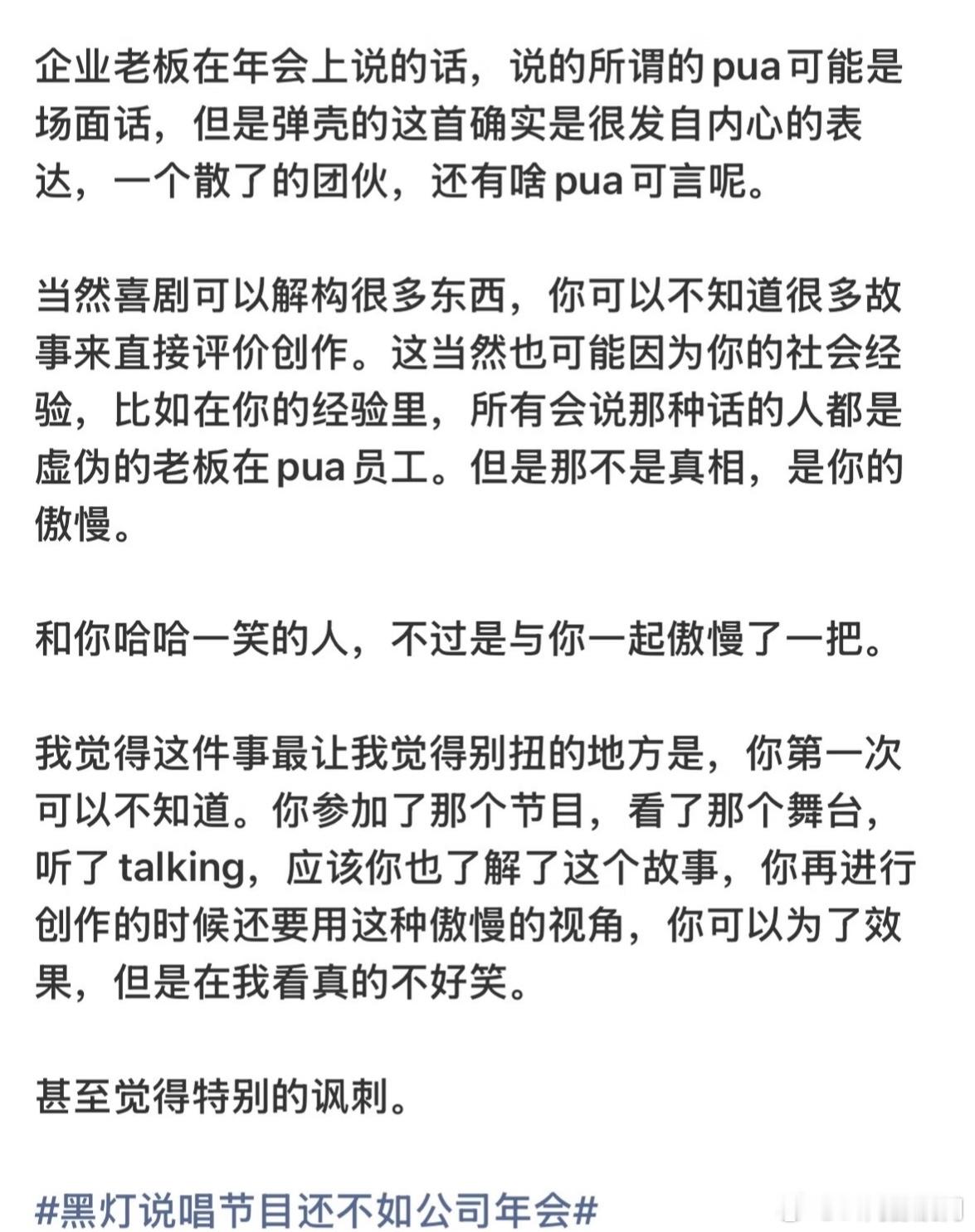 黑灯连发三条怼梁源 说唱圈和脱口秀圈的观念狠狠碰撞，一个看重作品背后的故事与情怀