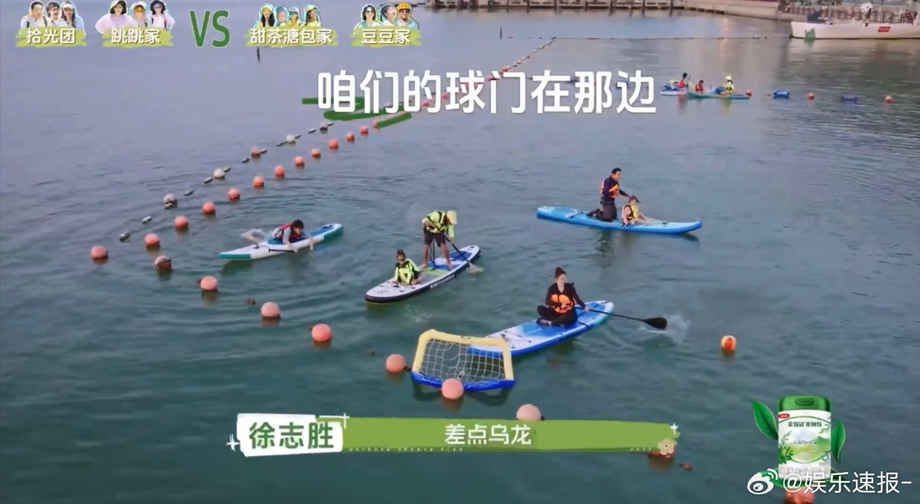 董璇回应自己参与不了世界杯 看完户外游戏片段总算懂网友玩梗的原因了，传球射门全程