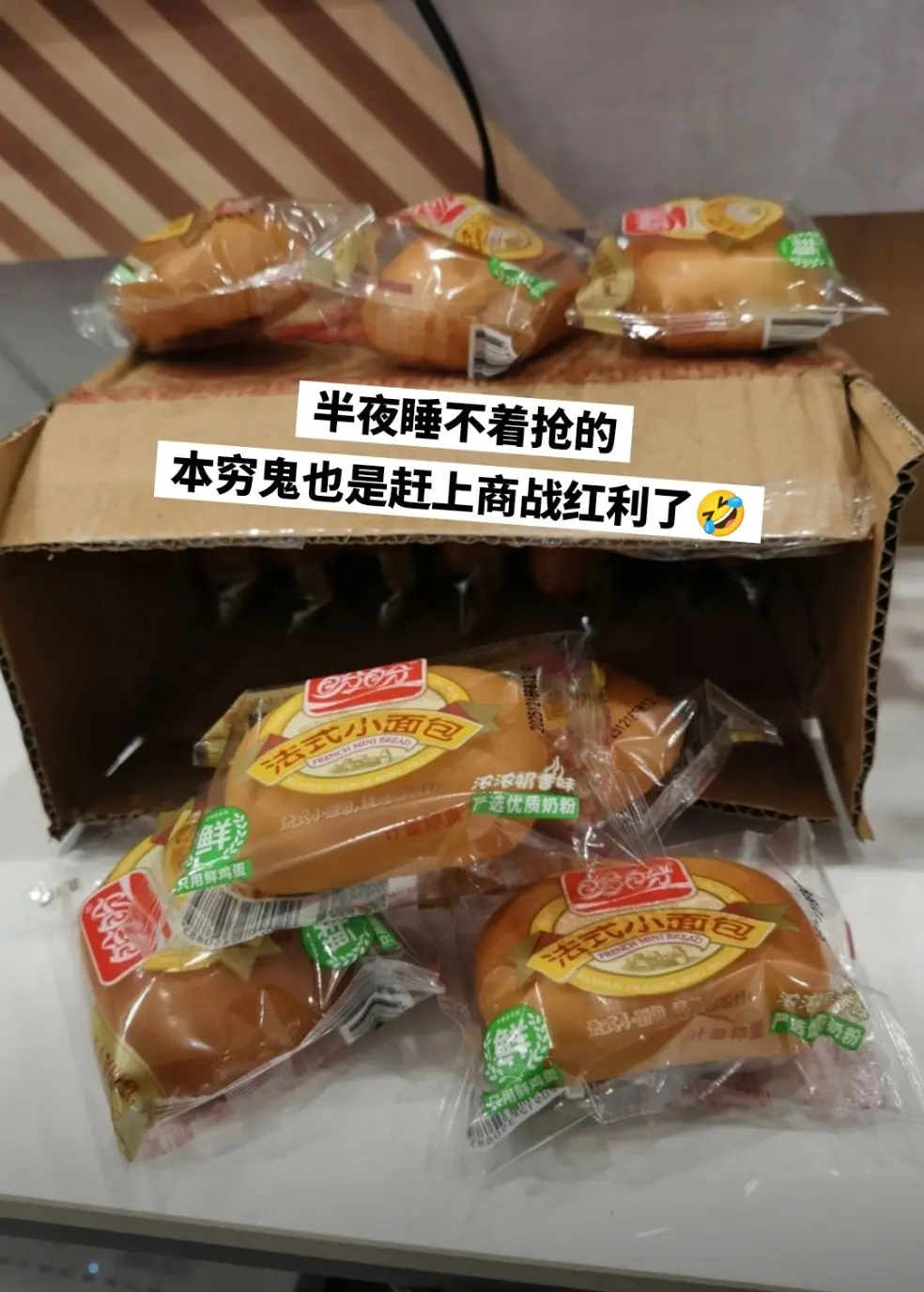 盼盼法式小面包，好吃到停不下来。