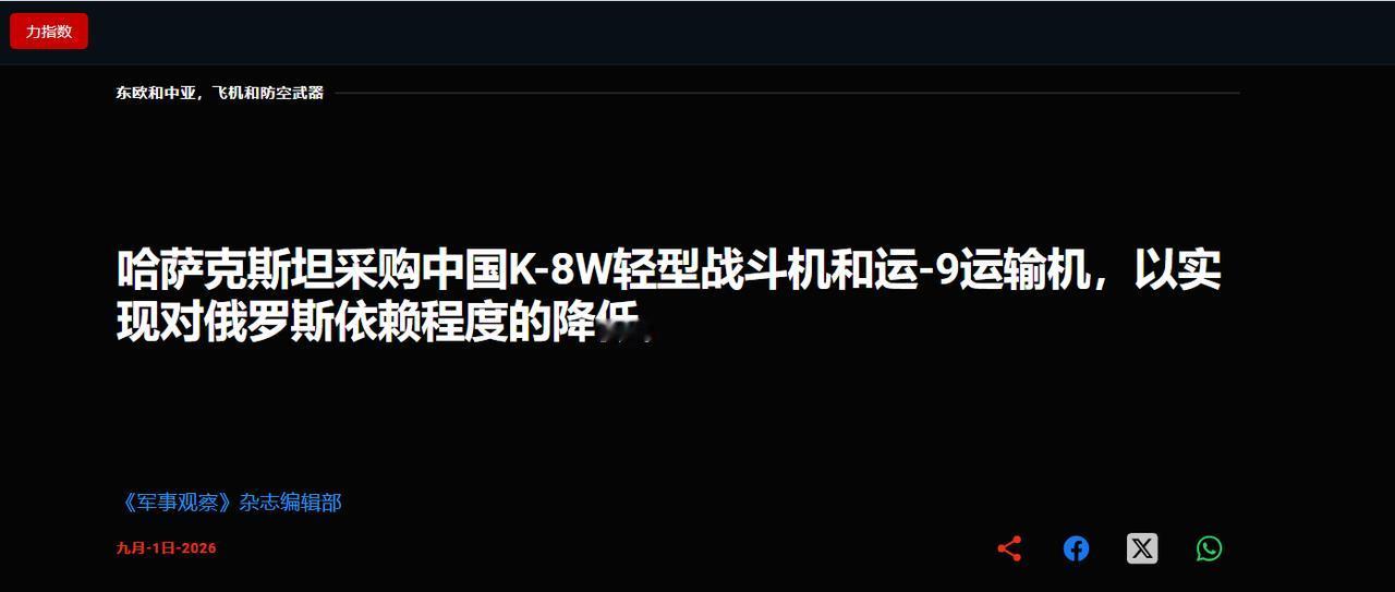 作为中亚军力最强的国家，哈萨克斯坦空军长期清一色使用俄系战机，是俄罗斯传统军工合