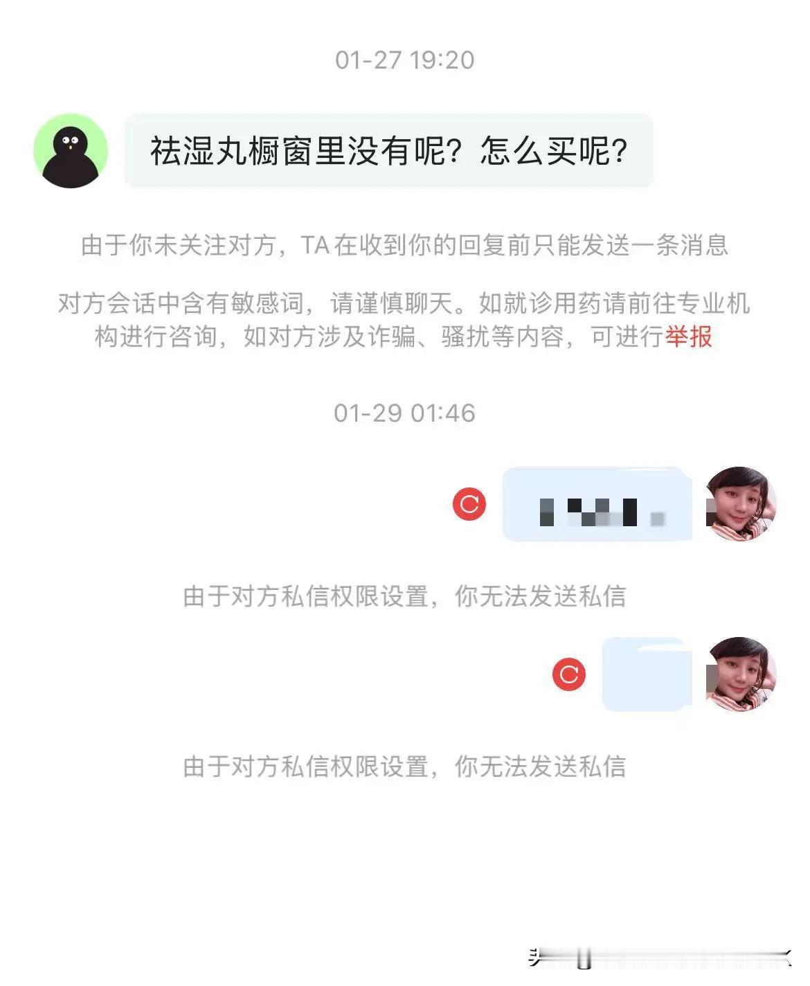朋友们 你们私信告诉我事情或者问我什么，能不能把你们隐私设置打开呀？好多人说我不