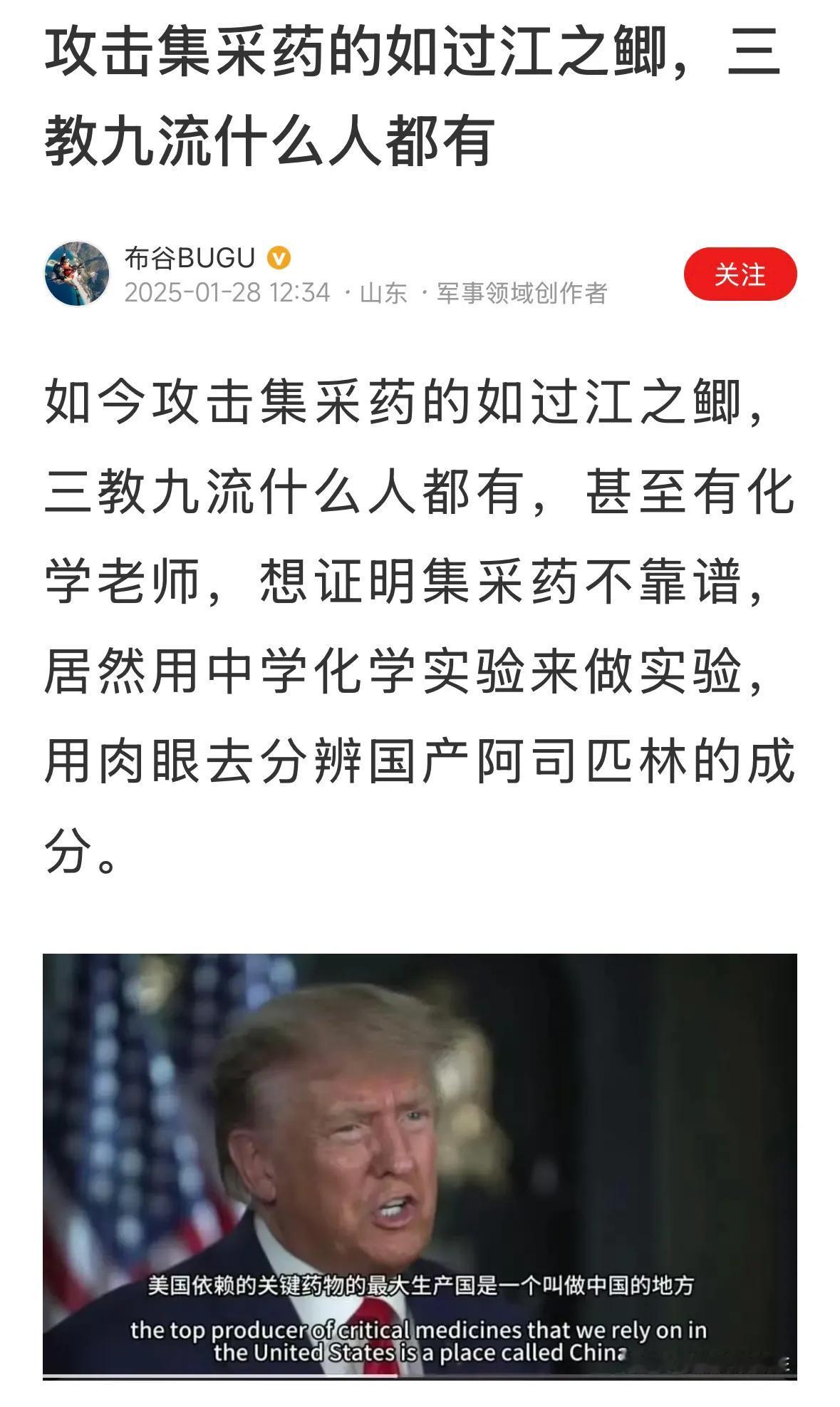 集采没有错，集中采购，招标投标， 这是这几年医疗领域反腐的一个非常重要的成果，原