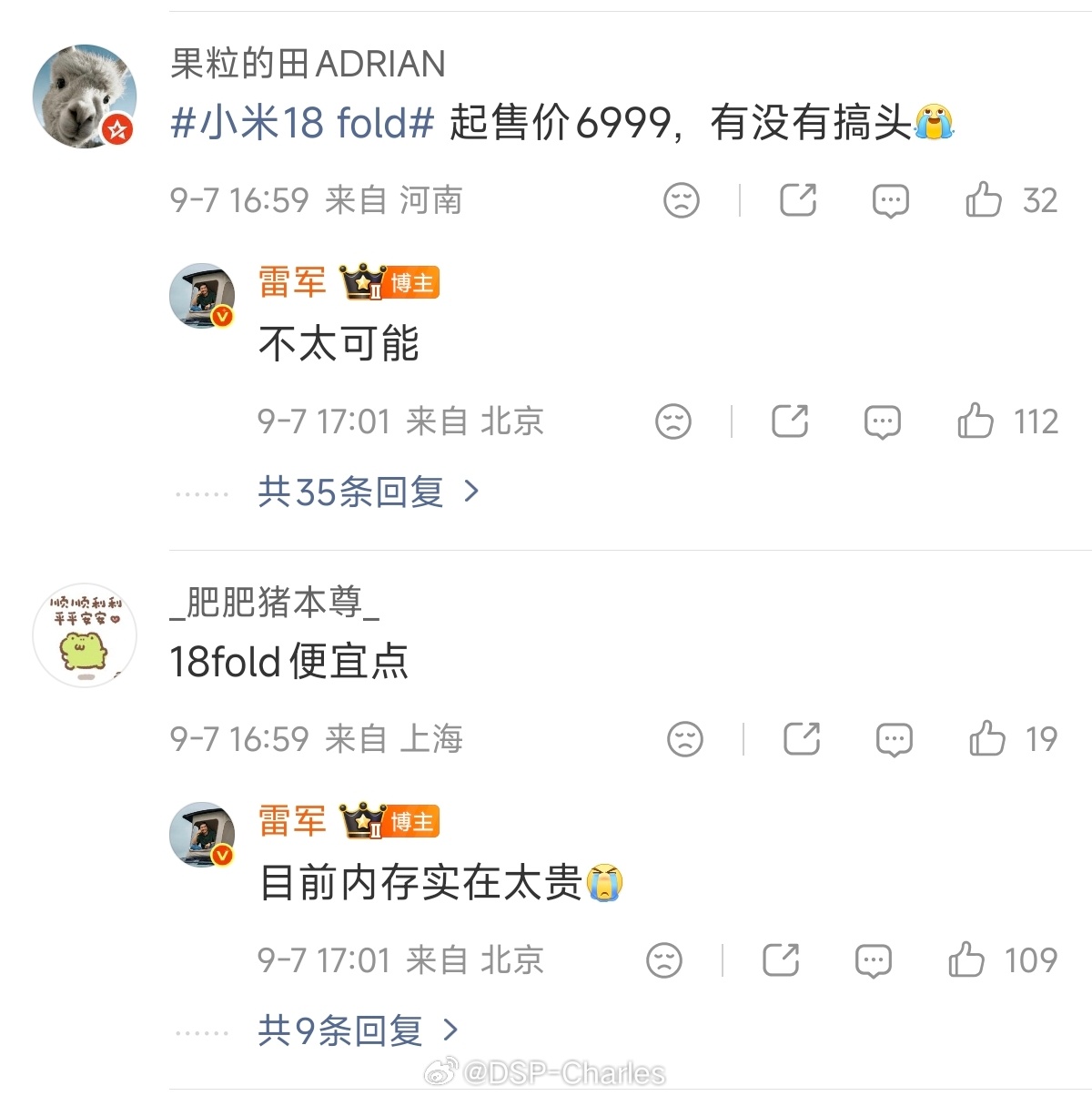 直板旗舰的内存涨幅都是1500-2000元了，还指望折叠屏杀价格，肯定是不要想了