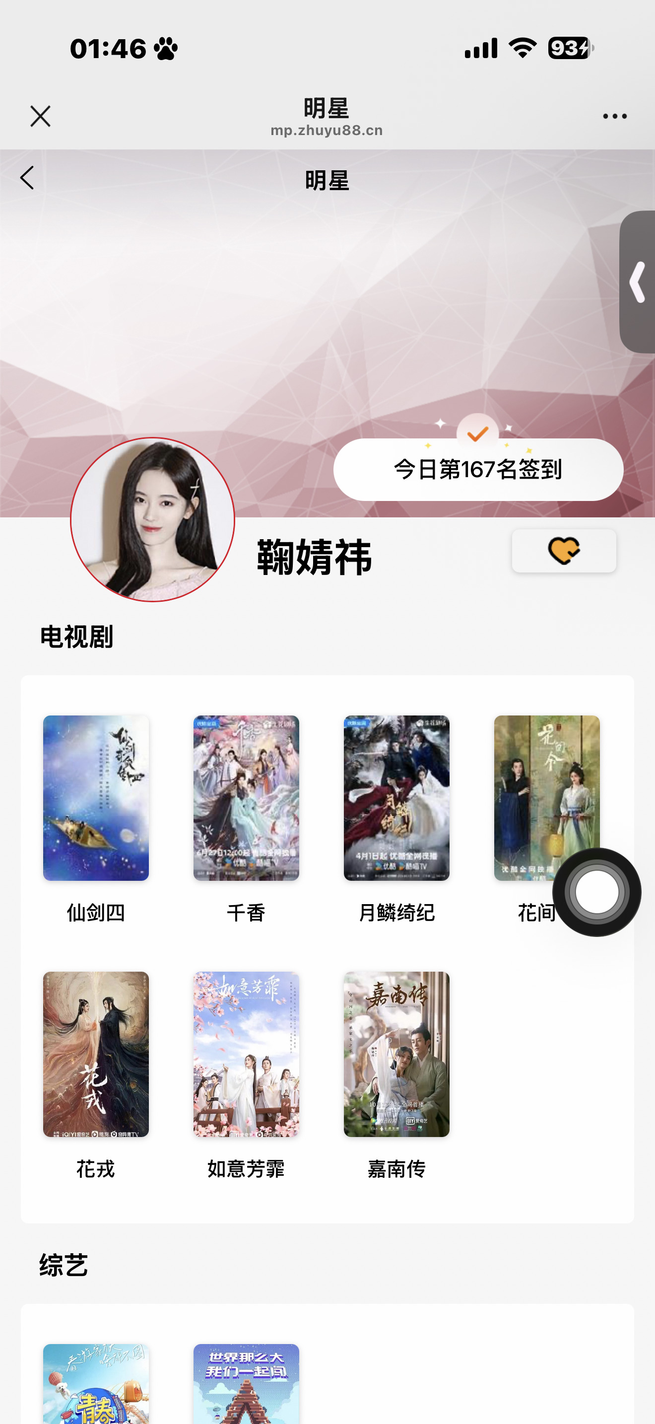 鞠婧祎  7.27✌🏻——来自鞠婧祎千香 jjy鞠婧祎姜黎非千香•鞠婧祎•小棒
