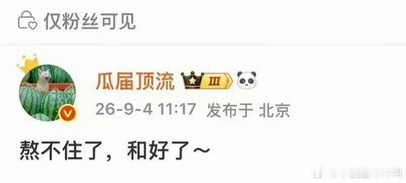 抖音和腾讯和好了[允悲]中间播出的剧好倒霉 ​​​