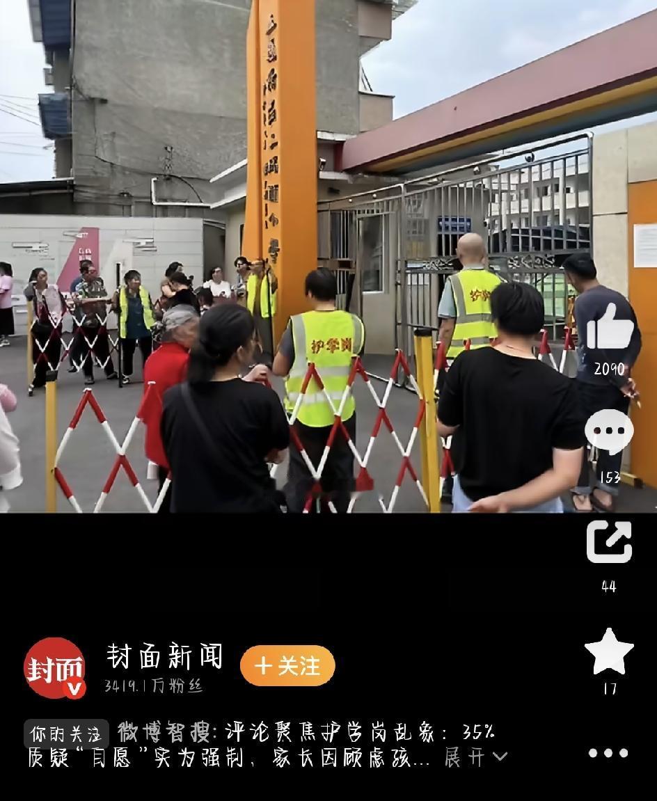 最近，四川乐山五通桥区二码头小学的护学岗，在网上引起了不少讨论。说白了，护学岗本