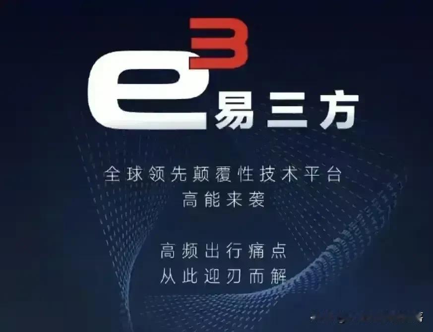 腾势Z9GT，携“易三方”之整车智控平台，赫然上市，举世瞩目。此车定位D级智能豪