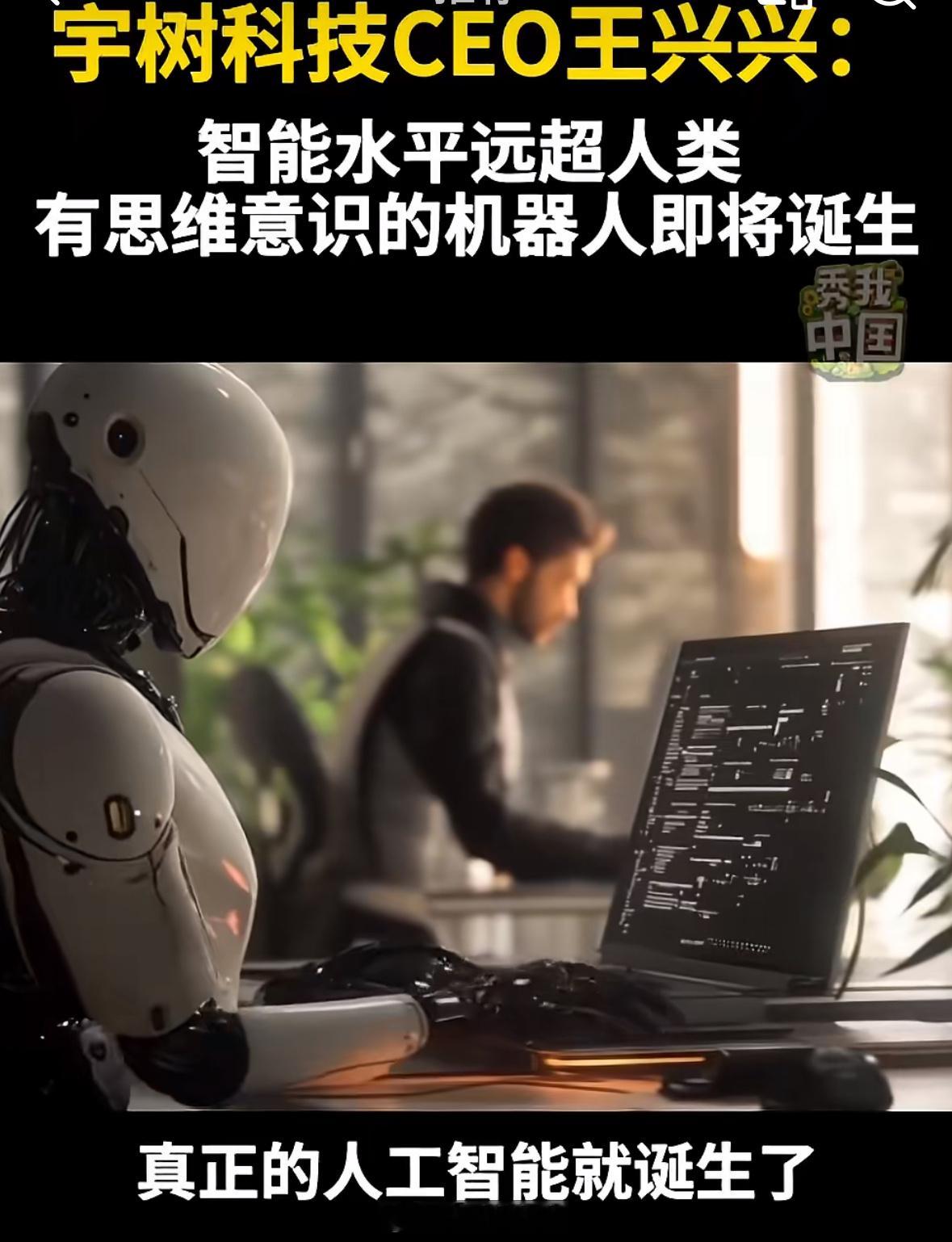 王兴兴称大部分AI写代码成功率超90%：AI大语言模型写代码成功率已非常高，大部