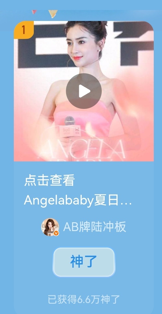 angelababy📢杨颖   自昨天下午小板通知下发到现在还不到24h，我们
