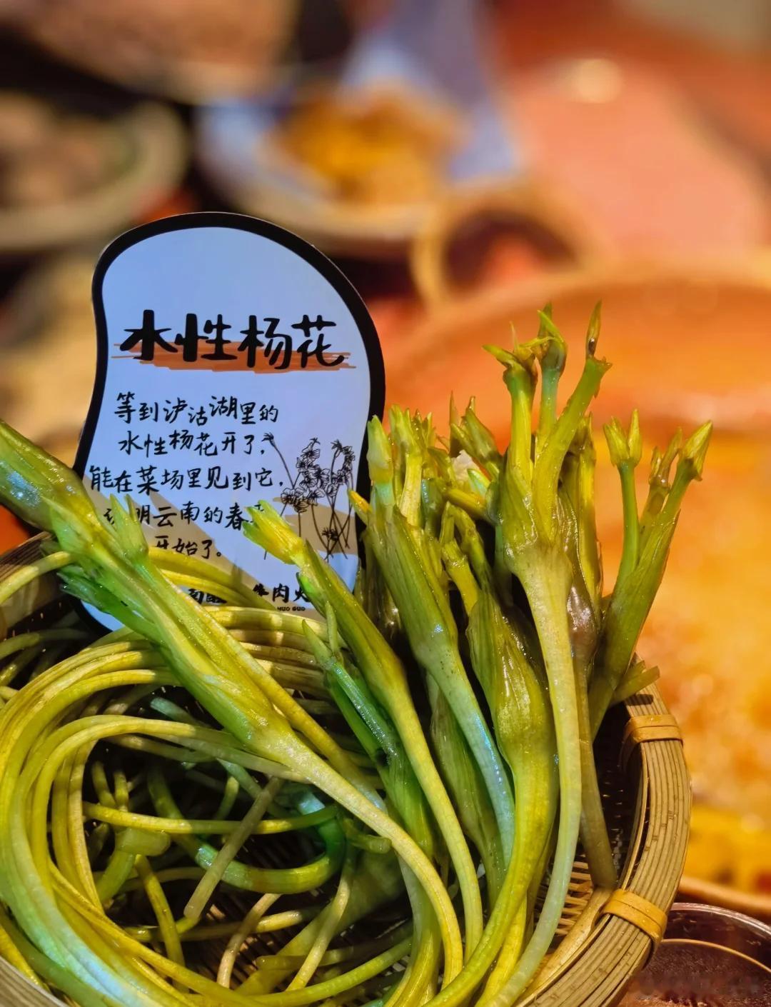 巴奴新菜品“水性杨花”引争议！巴奴新菜品水性杨花被指有歧义 近日，有网友反映，巴