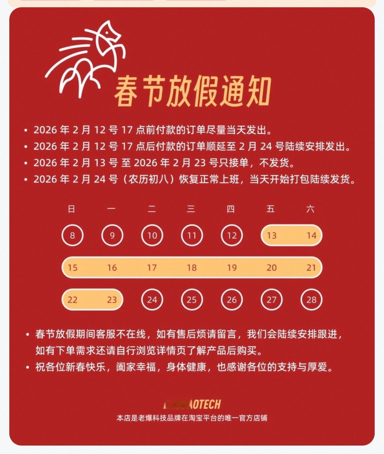 明天最后一天发货，然后就开始放假啦