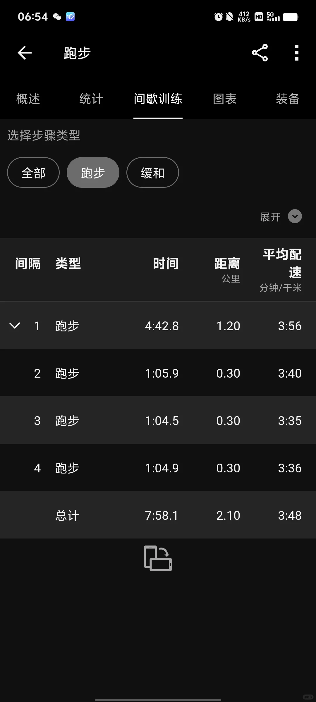 轻混氧 16km