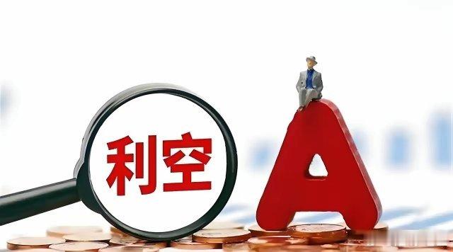 6月20日利空个股公告汇总（官方）沪深交易所公开归类为利空的相关公告，全部为官方