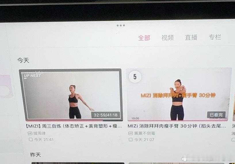 MIZI的合集练背 两个视频加起来70分钟 刚练完 好爽哈哈哈哈哈哈 ​​​